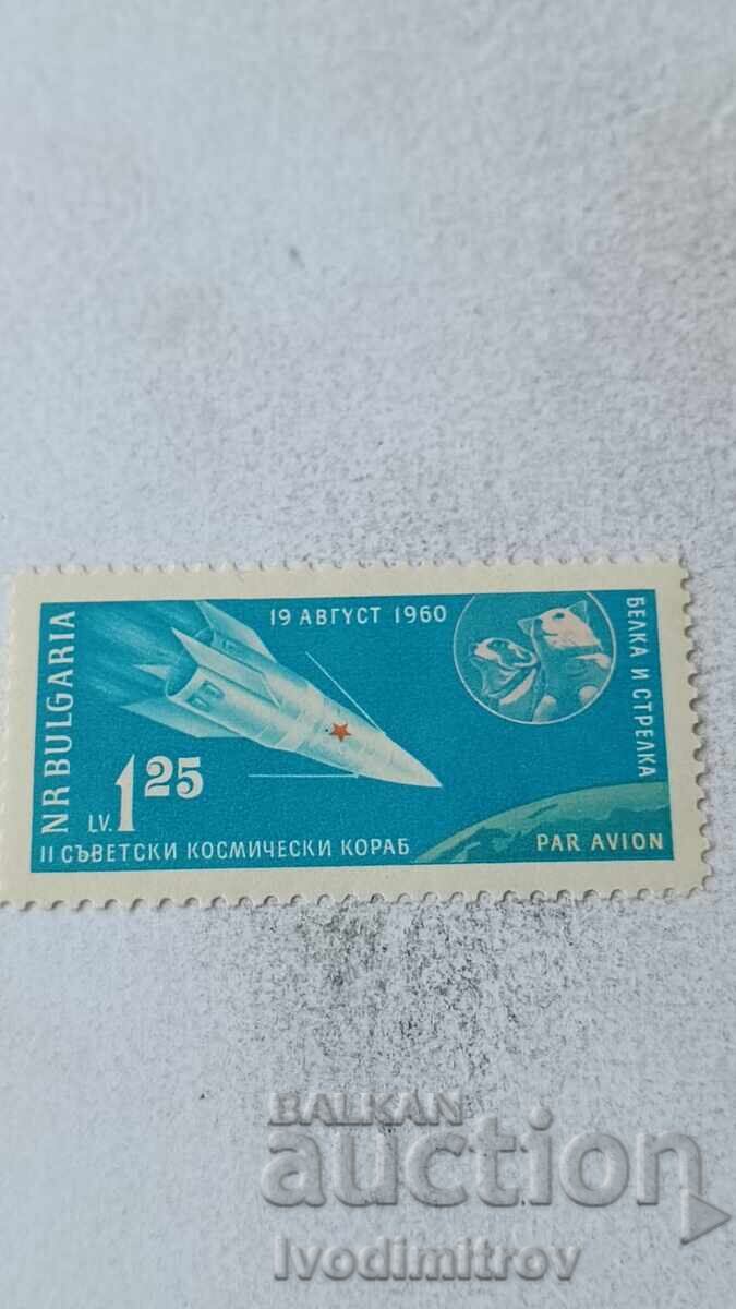 timbru poștal NRB II nava spațială sovietică 1960 timbru poștal NRB II nava spațială sovietică 1960