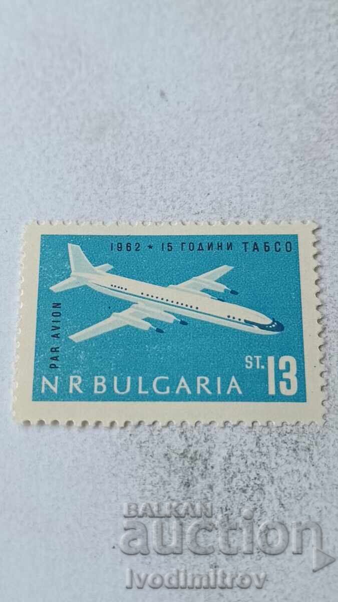 Timbre poștale RPR 15 ani TABSO 1962 Timbre poștale RPR 15 ani TABSO 1962