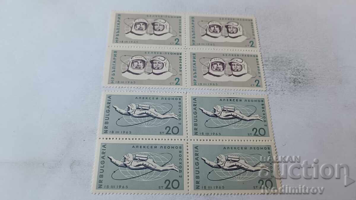 Postage stamps PRB Cosmonaut ship Vostok 2 Belyayev Leonov 1965