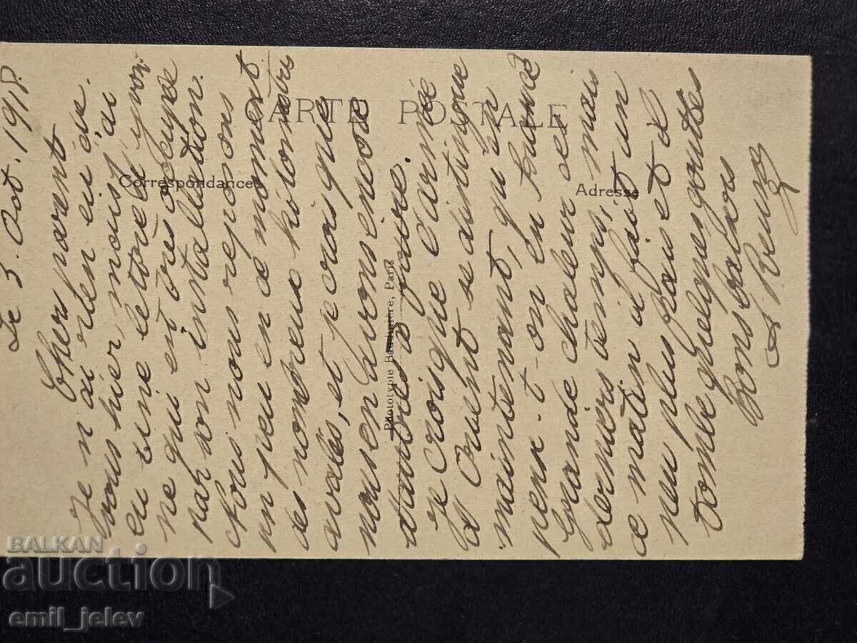 VMRO - Macedonian Voivodes, Chetniks, Komiti - Kruševo Republic with price 25.00 BGN | € 12.78 VMRO - Macedonian Voivodes, Chetniks, Komiti - Kruševo Republic with price 25.00 BGN | € 12.78