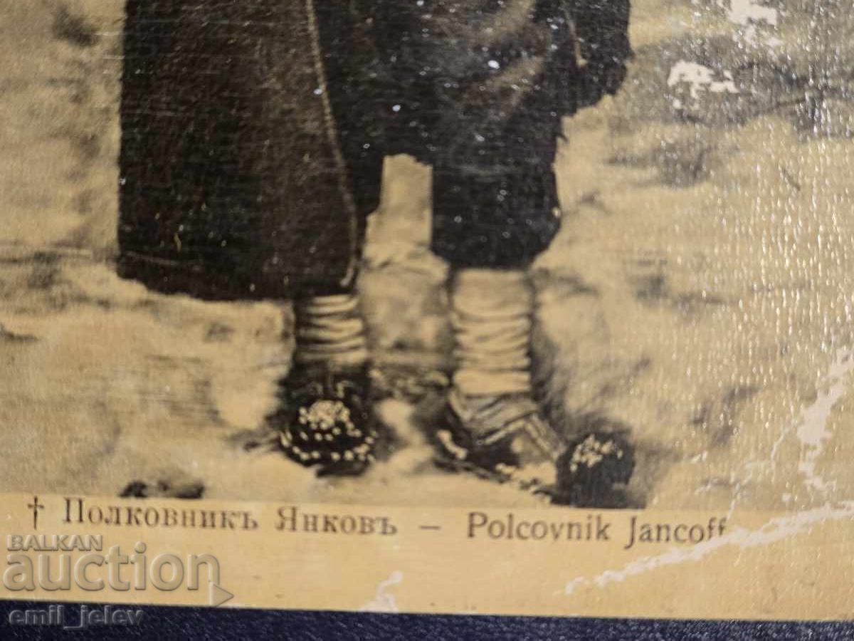 Auction VMRO Voivode, Komita-Colonel Atanas Yankov Auction VMRO Voivode, Komita-Colonel Atanas Yankov