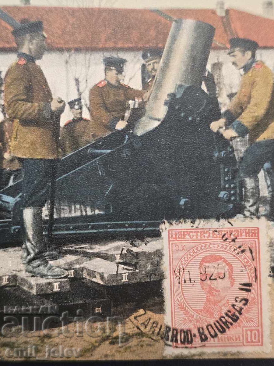 Auction  Balkan War - Bulgarian Army - Artillery