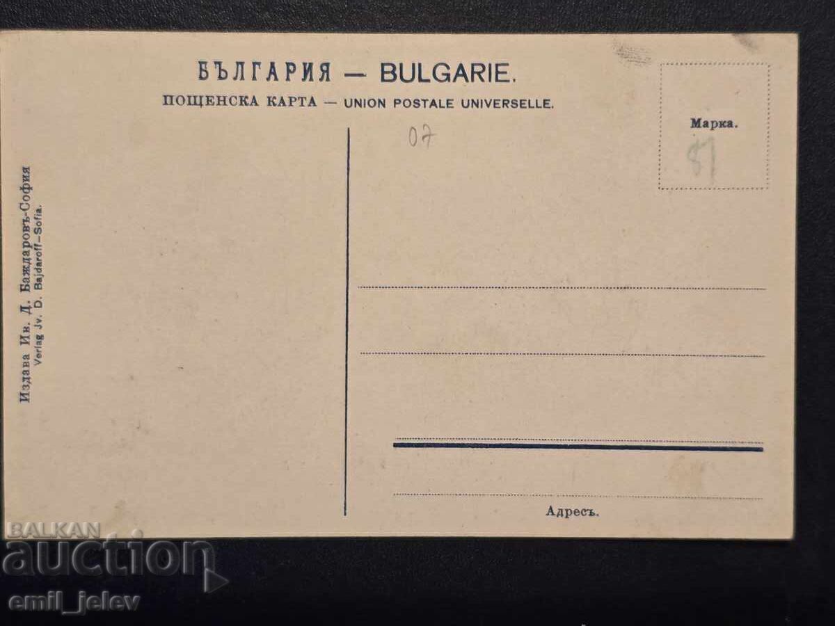 Delivery of Balkan War - Bulgarian Army - Artillery