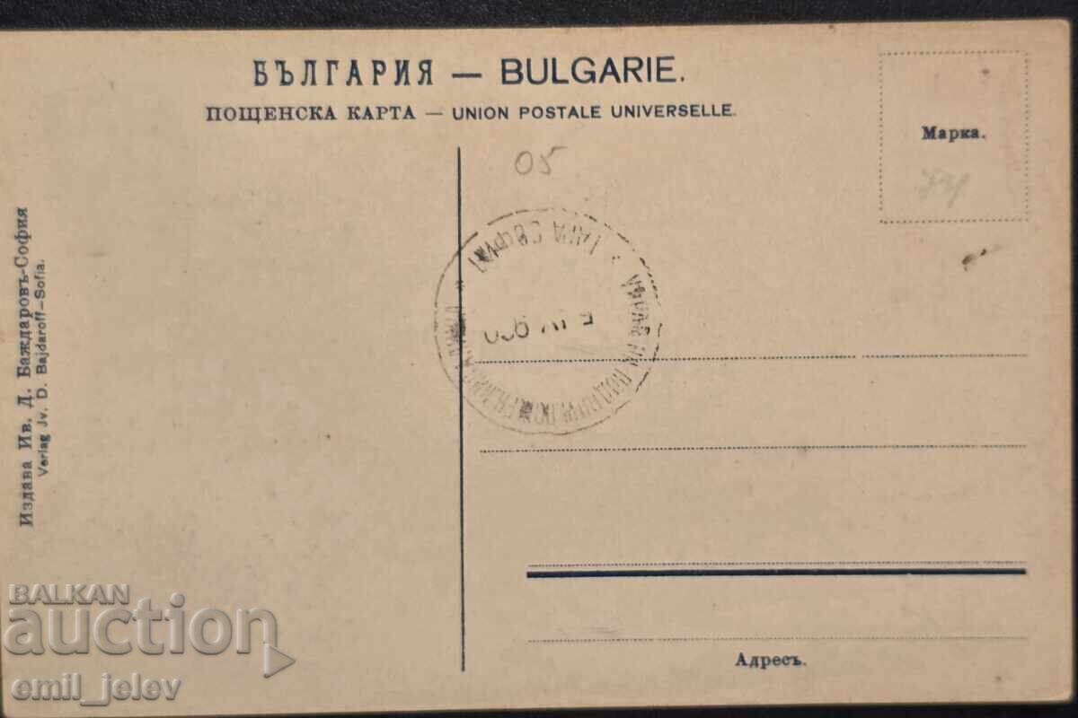 Auction  Balkan War - Bulgarian Army - Artillery