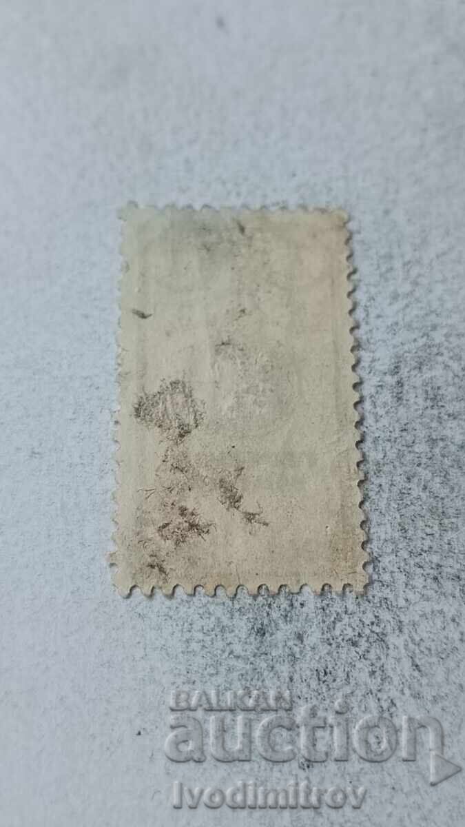 Postage stamp Kingdom of Bulgaria 1 lev 1941 with price 0.75 BGN | € 0.38