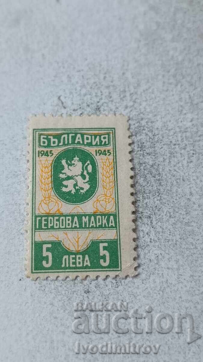 Γραμματόσημο Λαϊκής Δημοκρατίας της Βουλγαρίας 5 λέβα 1945