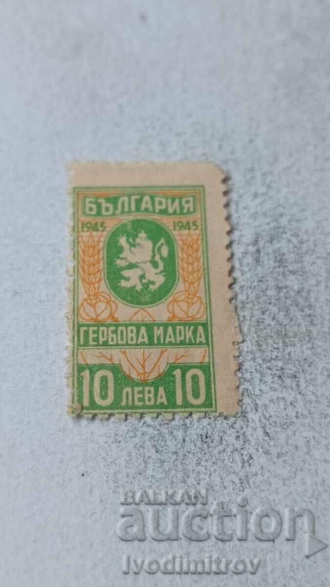 Γραμματόσημο ΕΛΔ 10 λεβα 1945 Γραμματόσημο ΕΛΔ 10 λεβα 1945