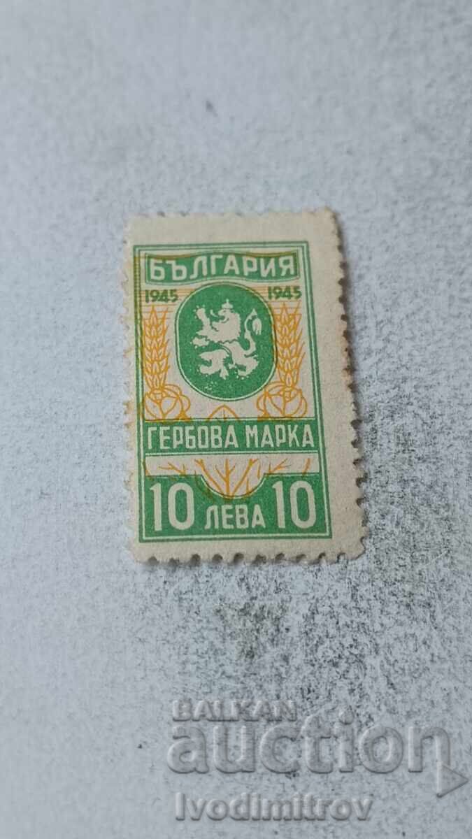 Γραμματόσημο ΕΛΔ 10 λεβα 1945