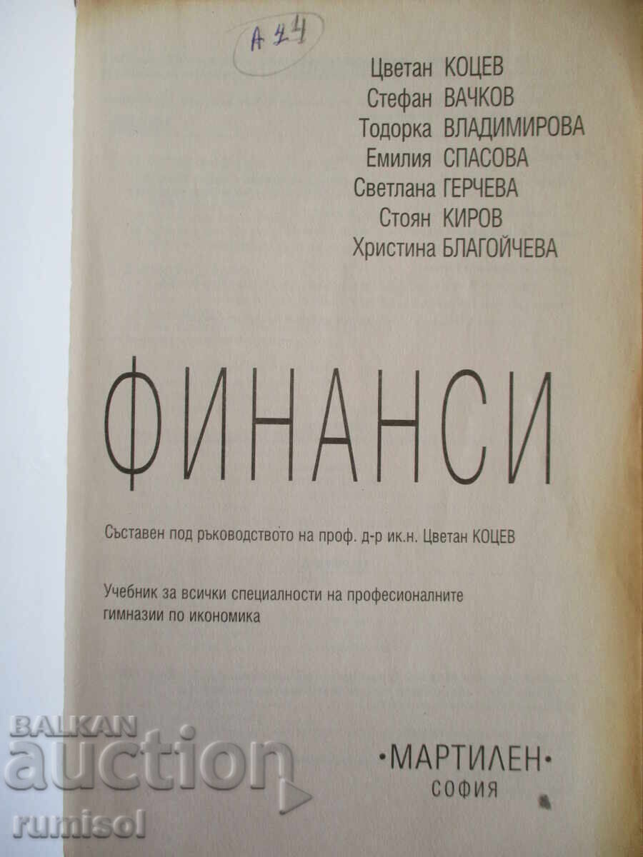 Finance - Tsvetan Kotsev, Stefan Vachkov, Martilen with price 8.69 BGN | € 4.44