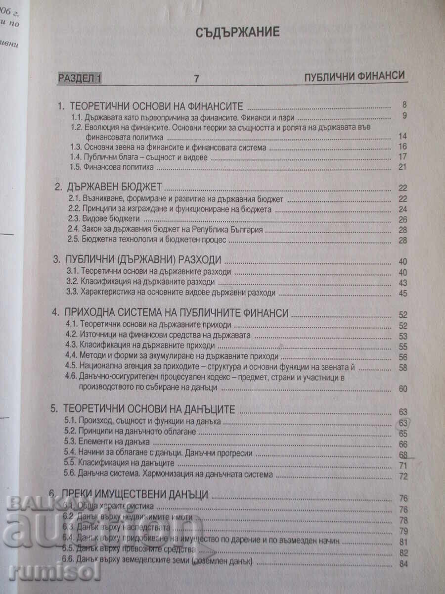 Licitație Finanțe - Tzvetan Kotzev, Stefan Vachkov, Martilen
