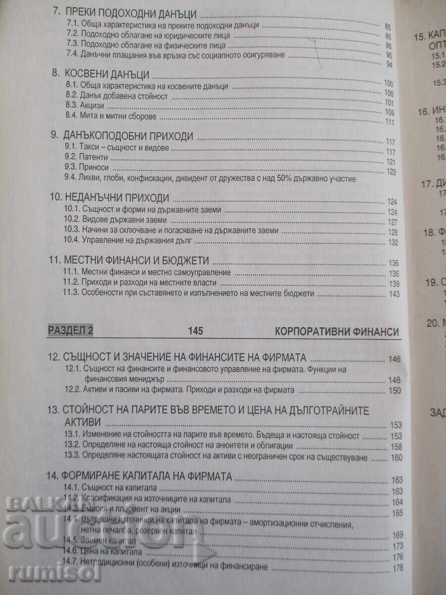 Livrarea Finanțe - Tzvetan Kotzev, Stefan Vachkov, Martilen