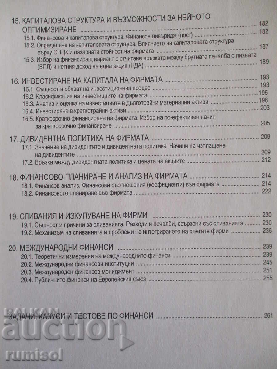 Finanțe - Tzvetan Kotzev, Stefan Vachkov, Martilen - 5