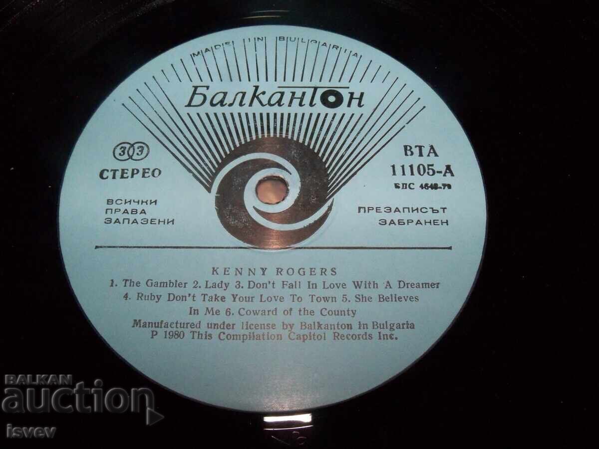 Аукцион Kenny Rogers, Greatest Hits ВТА11105 , кънтри музика. Аукцион Kenny Rogers, Greatest Hits ВТА11105 , кънтри музика.