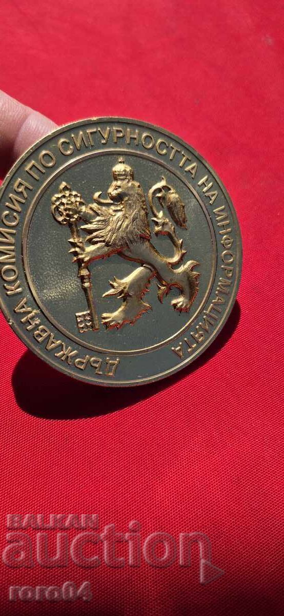 ДЪРЖАВНА КОМИСИЯ ПО СИГУРНОСТТА НА ИНФОРМАЦИЯТА - 6