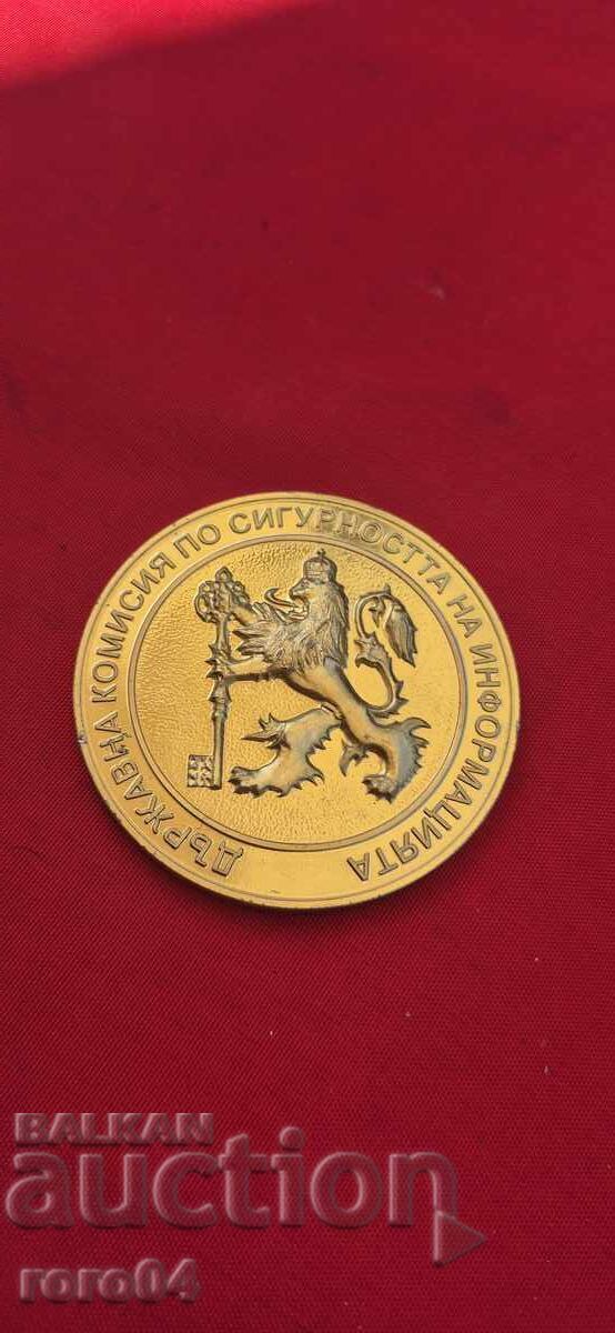 ДЪРЖАВНА КОМИСИЯ ПО СИГУРНОСТТА НА ИНФОРМАЦИЯТА