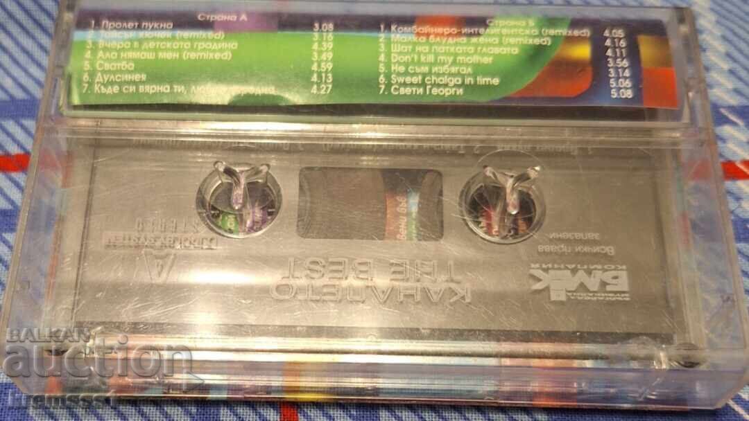 Καναλέτο - Η καλύτερη/Αυθεντική κασέτα ήχου με τιμή 10.00 BGN | € 5.11 Καναλέτο - Η καλύτερη/Αυθεντική κασέτα ήχου με τιμή 10.00 BGN | € 5.11