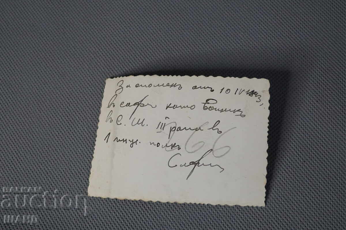 1943 Fotografie militară soldați uniformă de paradă cu preț 1.25 BGN | € 0.64