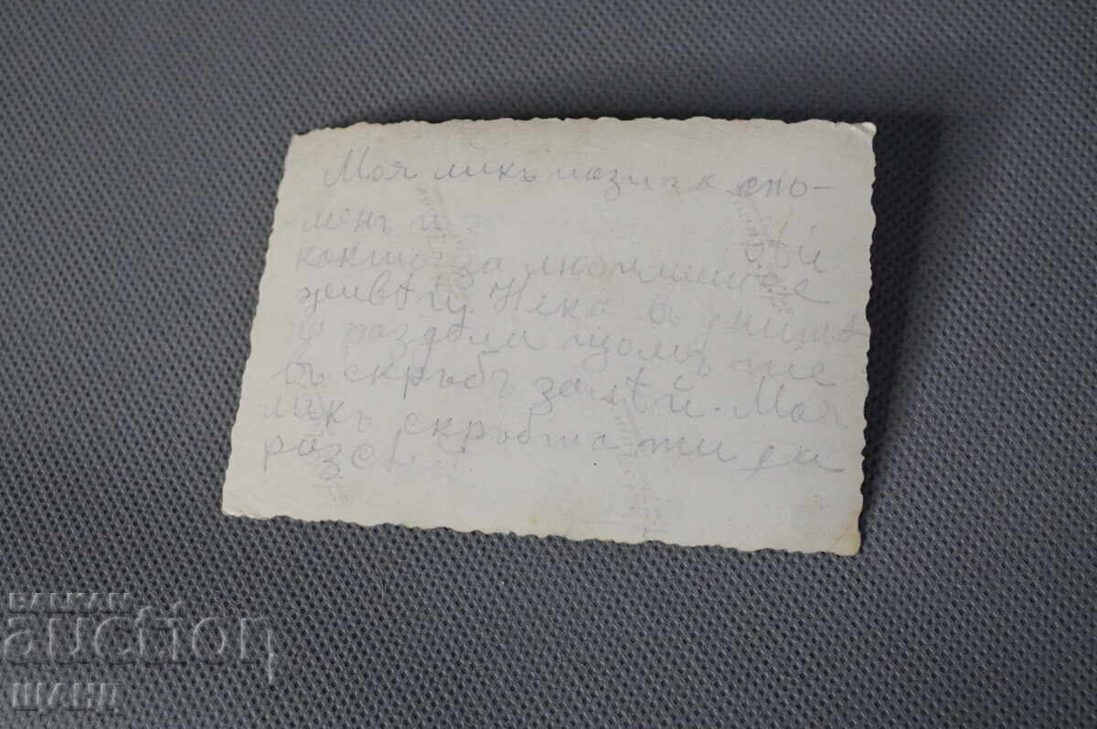 1943 Military Photo: Soldier with Accordion, Boots, Hat with price 1.25 BGN | € 0.64 1943 Military Photo: Soldier with Accordion, Boots, Hat with price 1.25 BGN | € 0.64