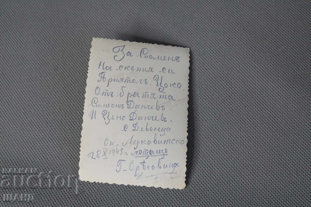1943 Military Photo Soldiers Uniform G. Oryahovitsa with price 1.25 BGN | € 0.64