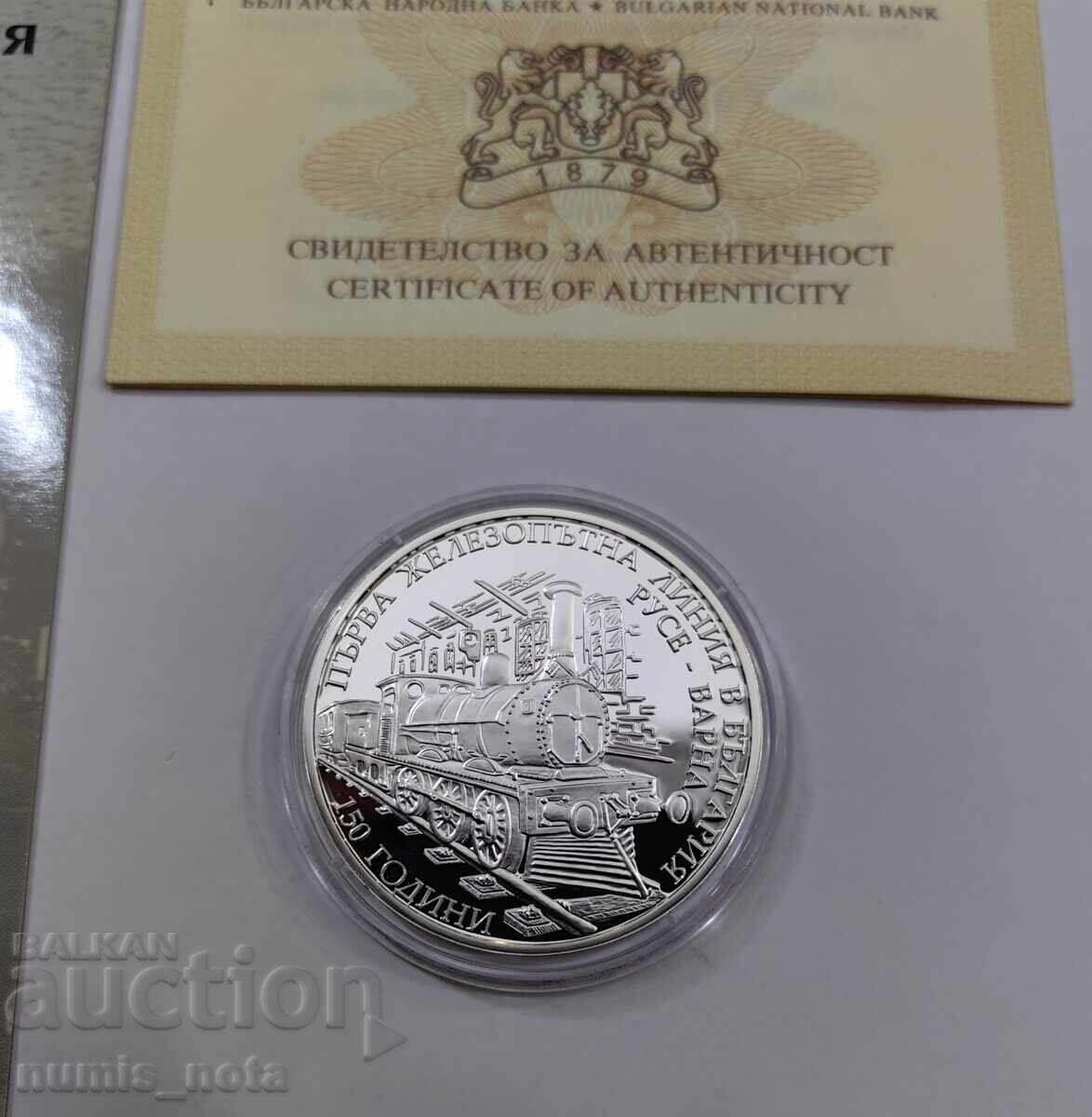 10 лева 2016 - 150 год. от първата ЖП линия Русе - Варна - 5