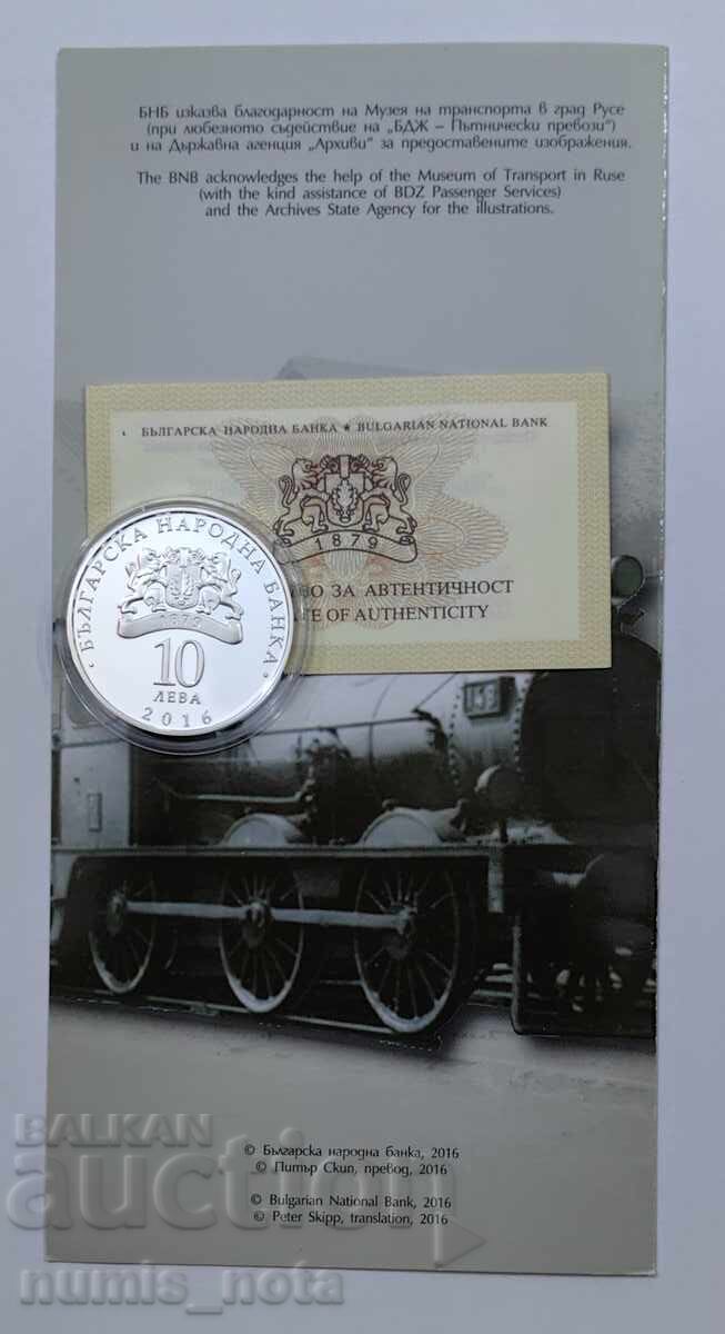 10 лева 2016 - 150 год. от първата ЖП линия Русе - Варна - 6