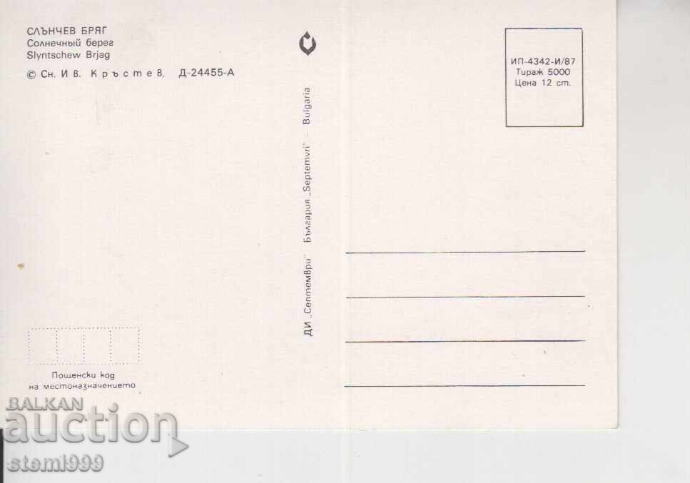 Κάρτα Μαξίμου FDC ΚΟΝΕ με τιμή 1.20 BGN | € 0.61