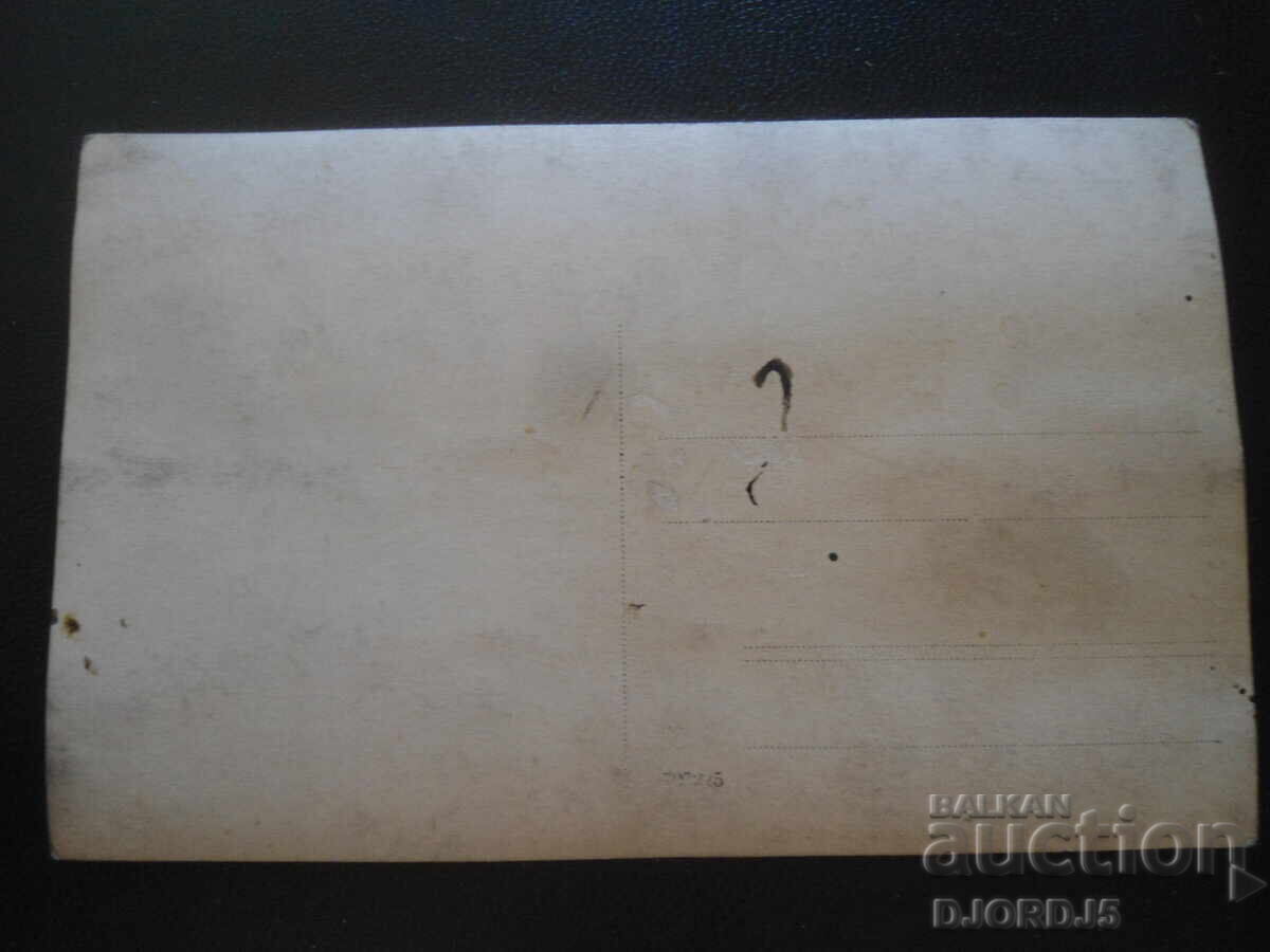 old photo with price 1.00 BGN | € 0.51