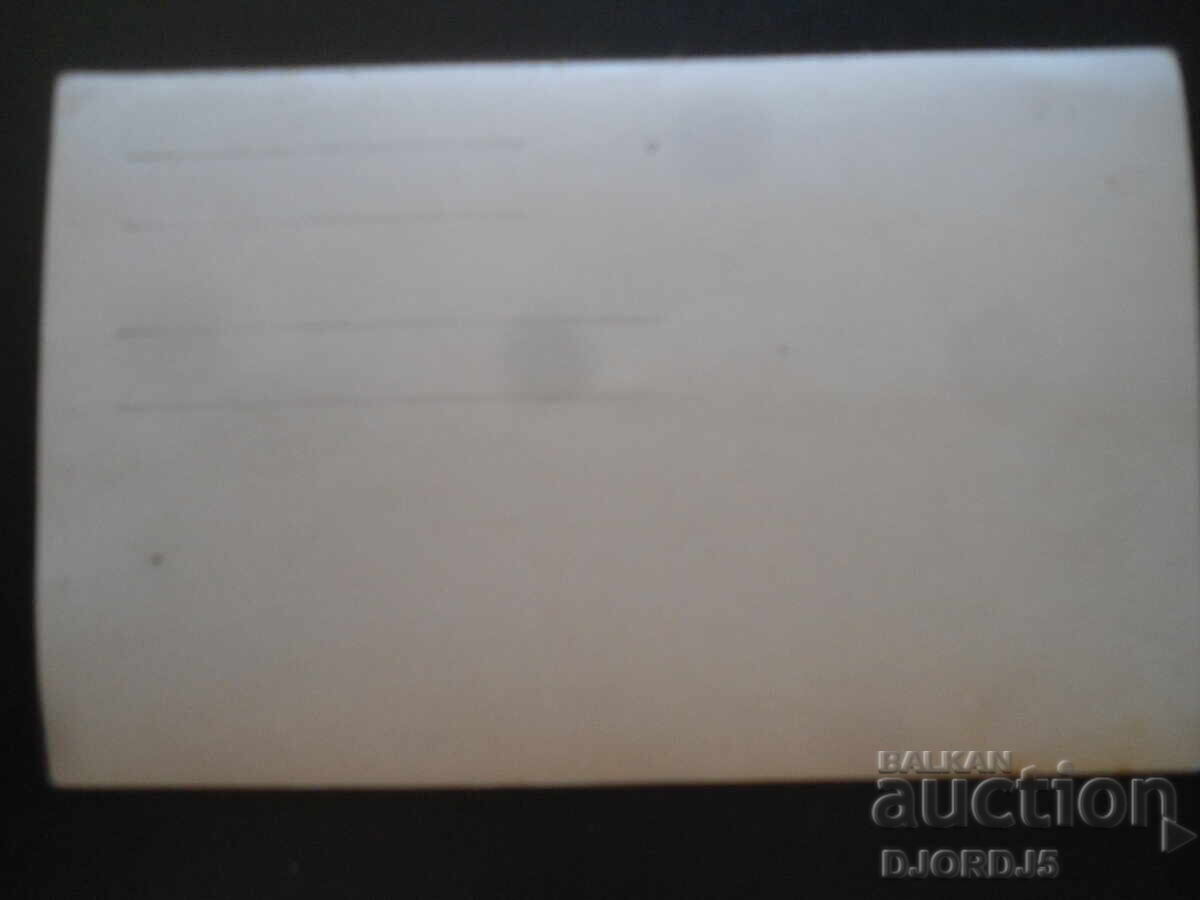 old photo with price 1.00 BGN | € 0.51