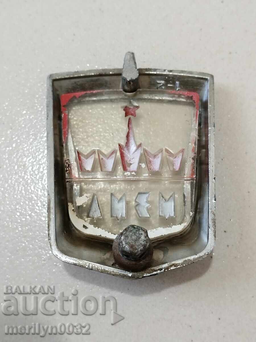 Έμβλημα από αυτοκίνητο πρώτο Moskvich αυτοκίνητο SSSR με τιμή 67.00 BGN | € 34.26