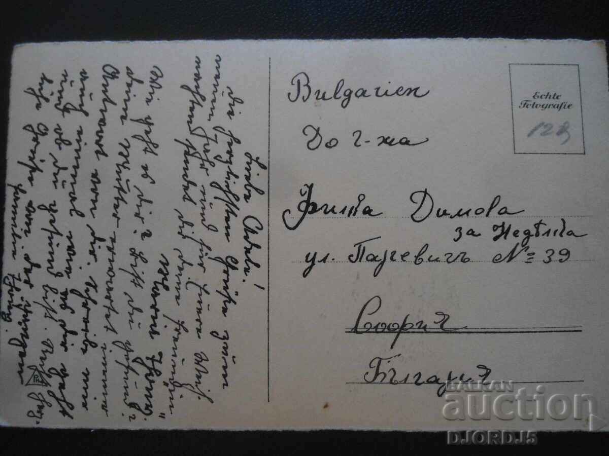 Стара картичка с цена 1.00 лв. | € 0.51 Стара картичка с цена 1.00 лв. | € 0.51