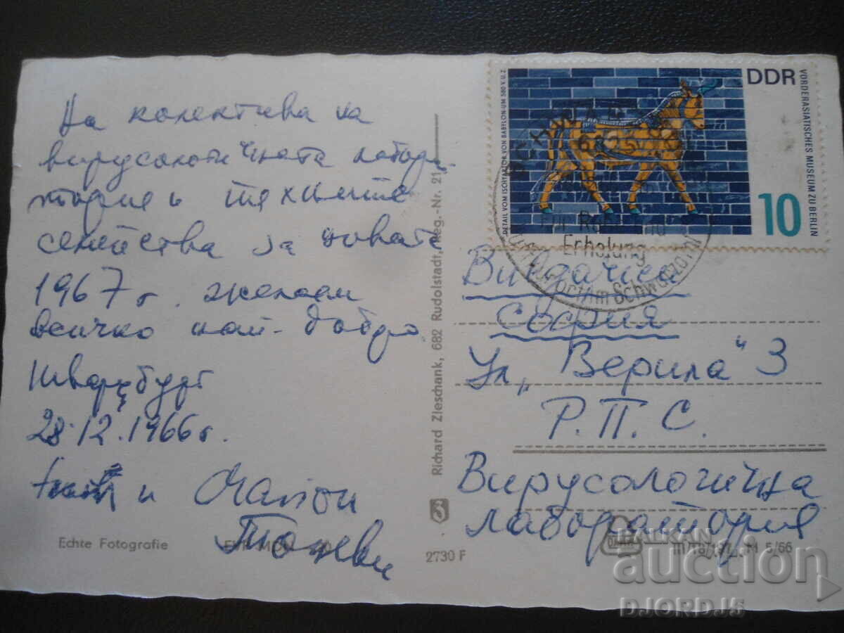 Стара картичка, 28.12.1966 г. - 6 Стара картичка, 28.12.1966 г. - 6