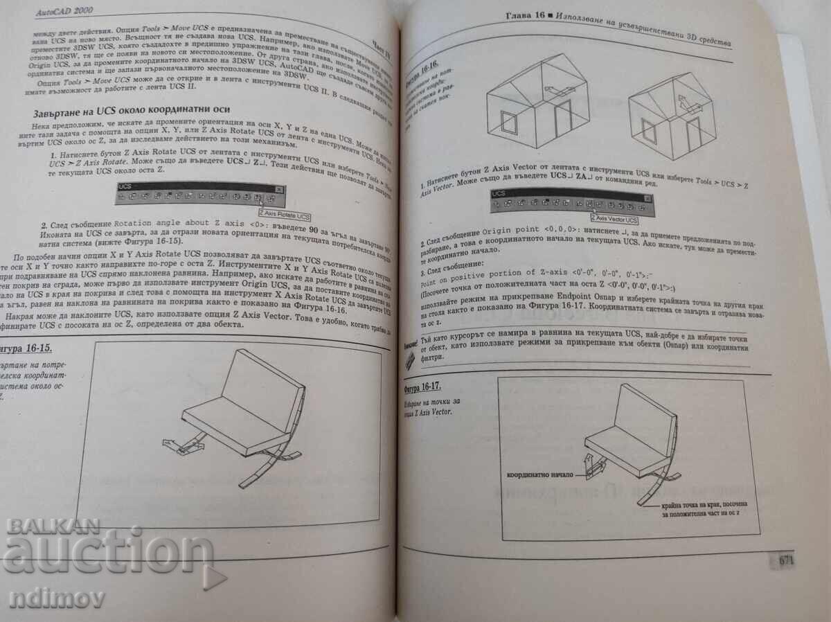 Delivery of AutoCAD 2000 for Professionals