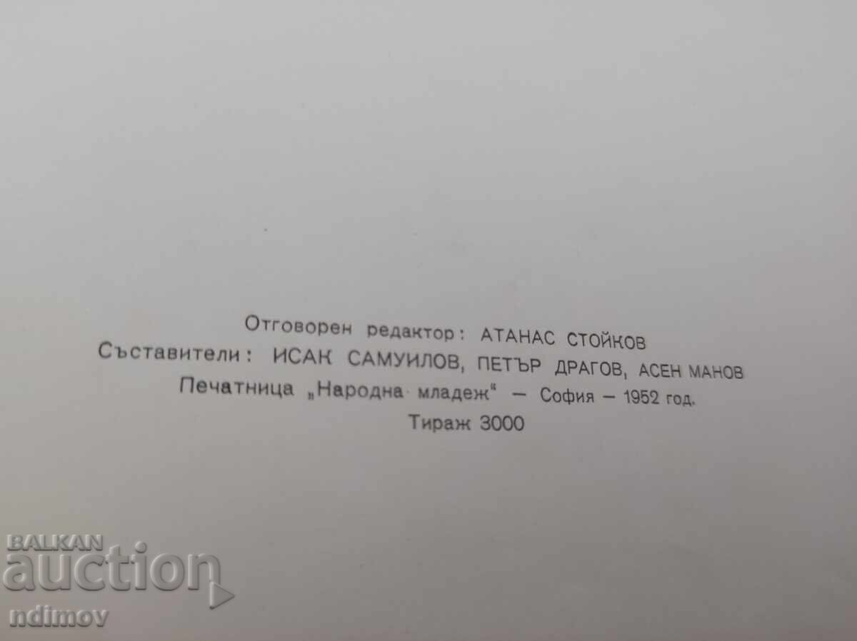 Delivery of 40 years since the founding conference of