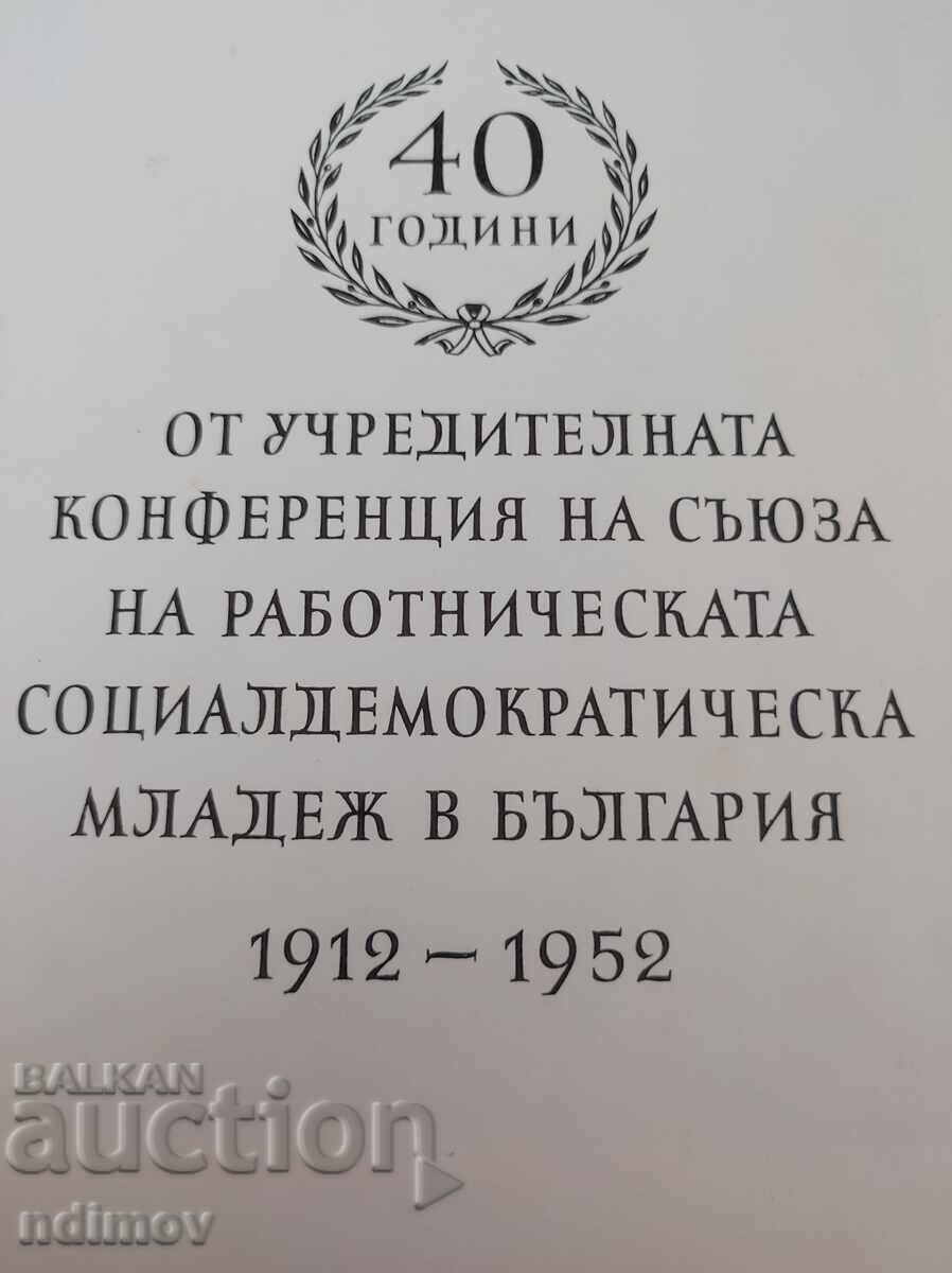 40 years since the founding conference of - 5