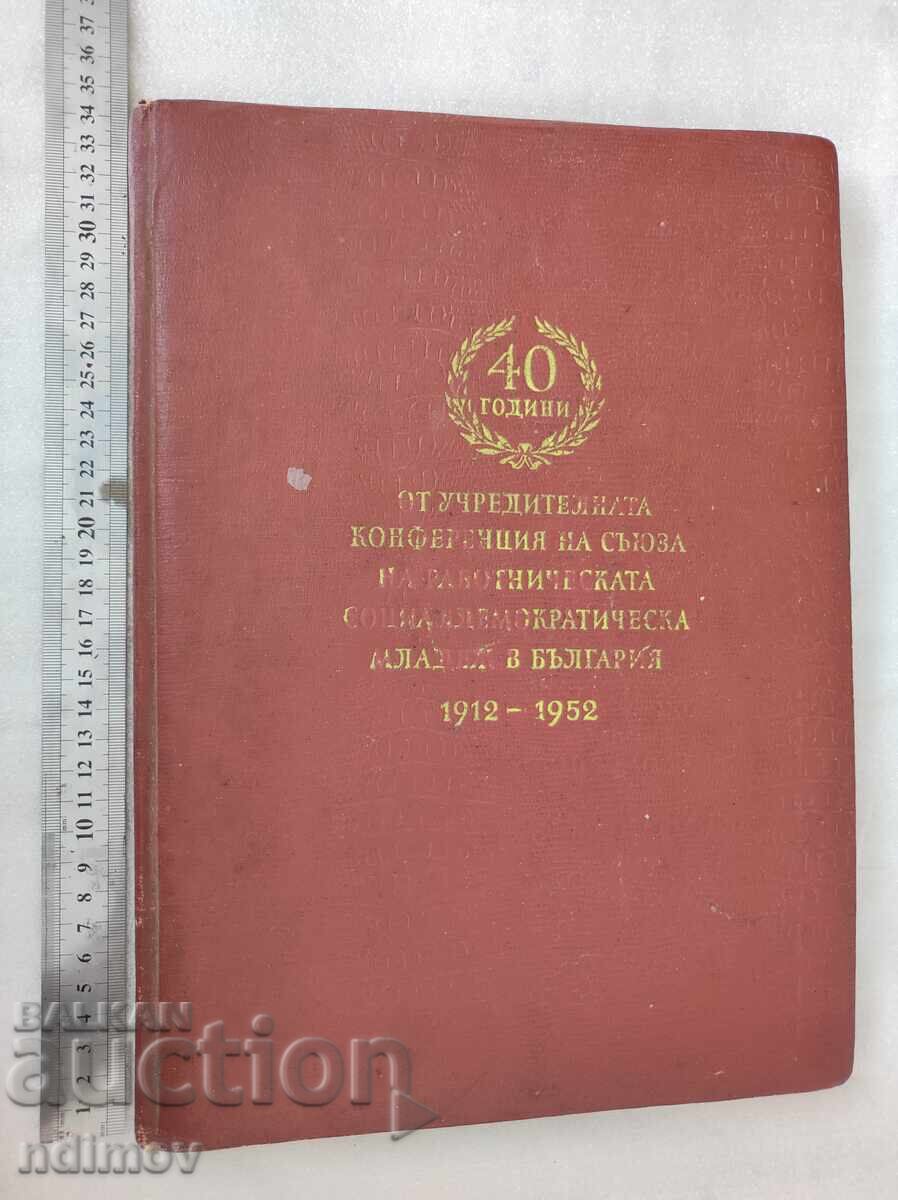 40 years since the founding conference of