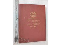 40 years since the founding conference of