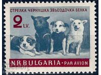 Bulgaria 1961 - Cosmonaut Dogs MNH