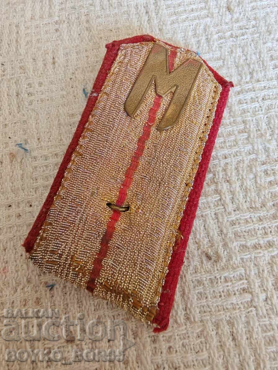 Βουλγαρικό Επιθεώρημα Τελωνείου Τελωνειακού Υπαλλήλου RB