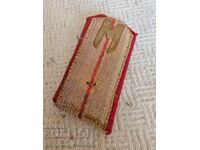 Epoleți Bulgărești Vamă Vameș RB