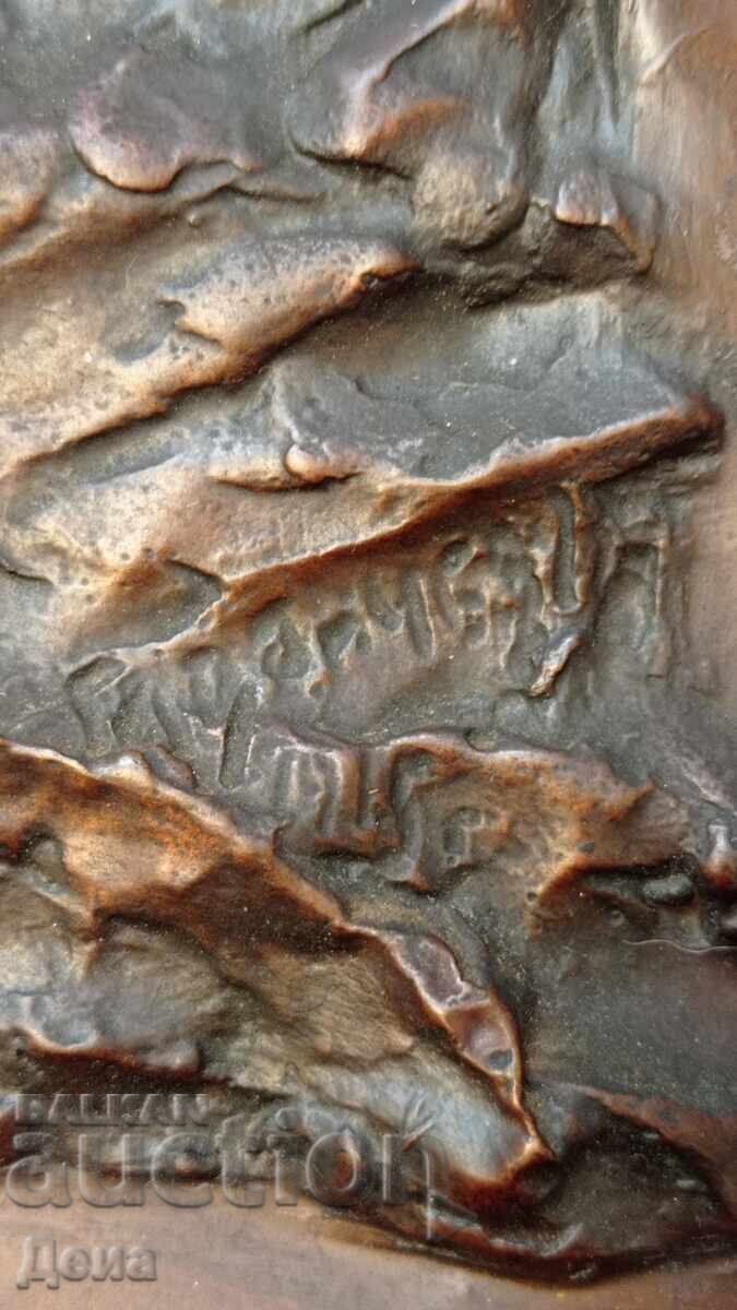 Relief din cupru - Simbolism bulgar 1915 - 5 Relief din cupru - Simbolism bulgar 1915 - 5