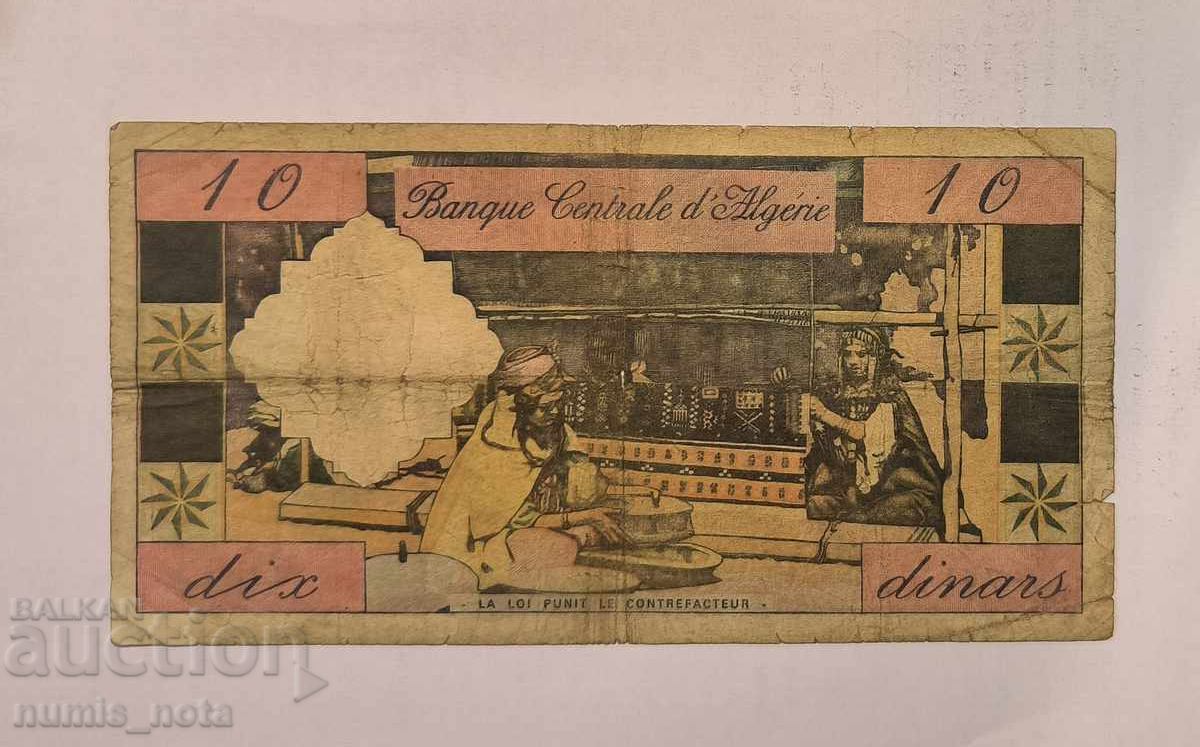 Алжир 10 динара 1964 година с цена 45.00 лв. | € 23.01 Алжир 10 динара 1964 година с цена 45.00 лв. | € 23.01