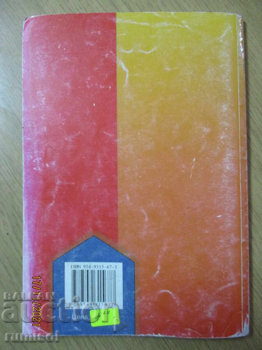 Τετράδιο ασκήσεων γενικής θεωρίας λογιστικής - 6 Τετράδιο ασκήσεων γενικής θεωρίας λογιστικής - 6