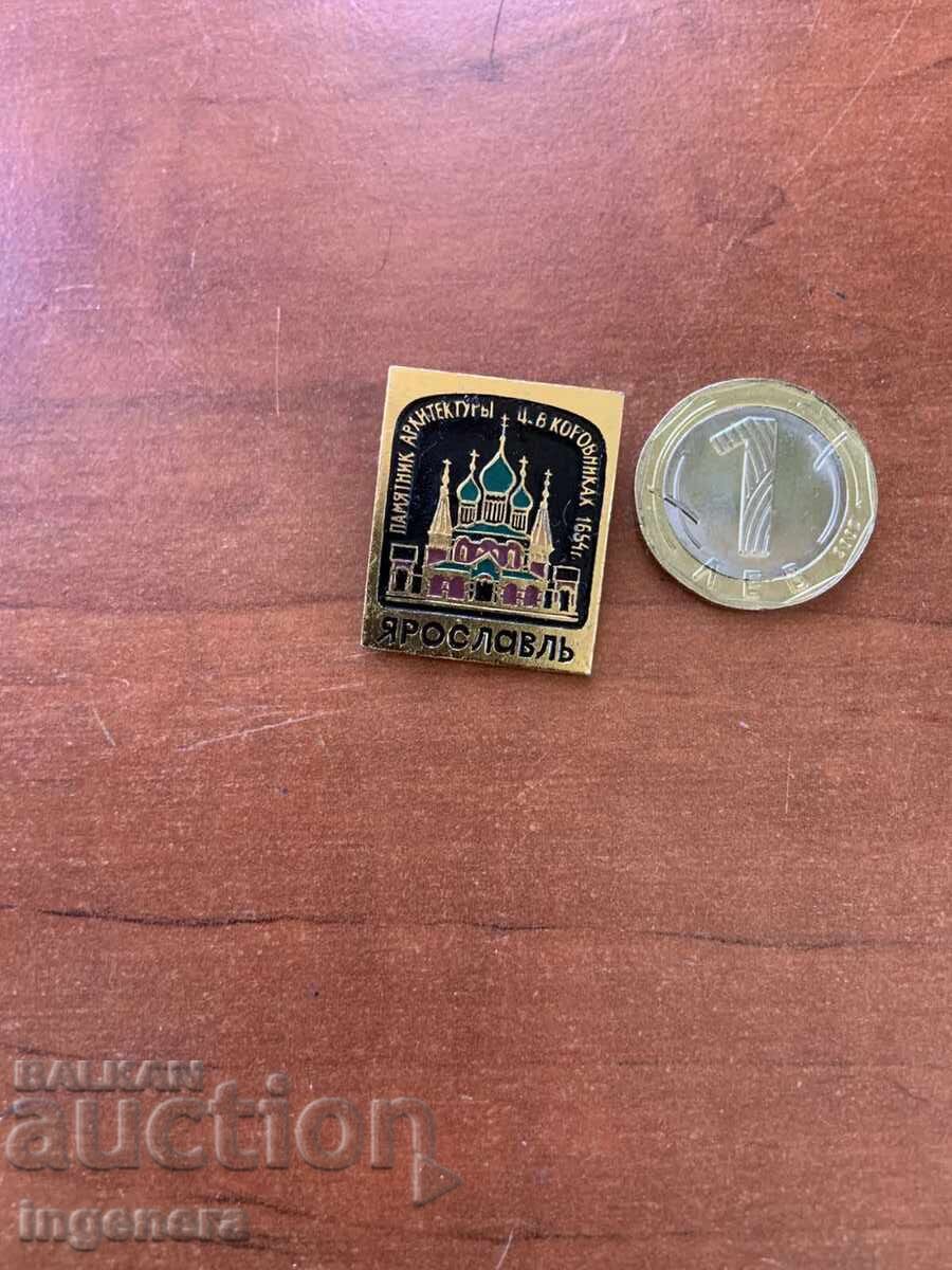 INSIGNĂ-IAROSLAVL-RUSIA cu preț 3.00 BGN | € 1.53