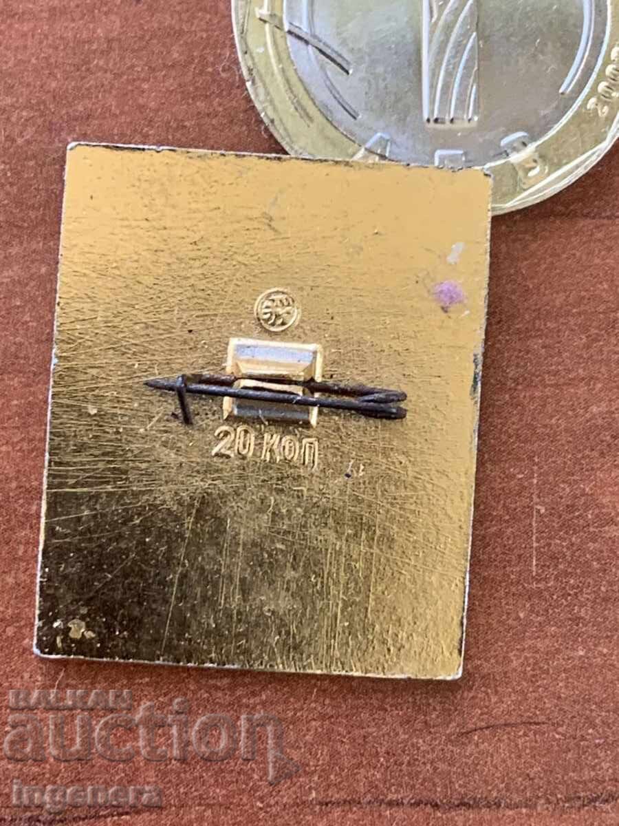 Licitație INSIGNĂ-IAROSLAVL-RUSIA