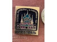 INSIGNĂ-IAROSLAVL-RUSIA