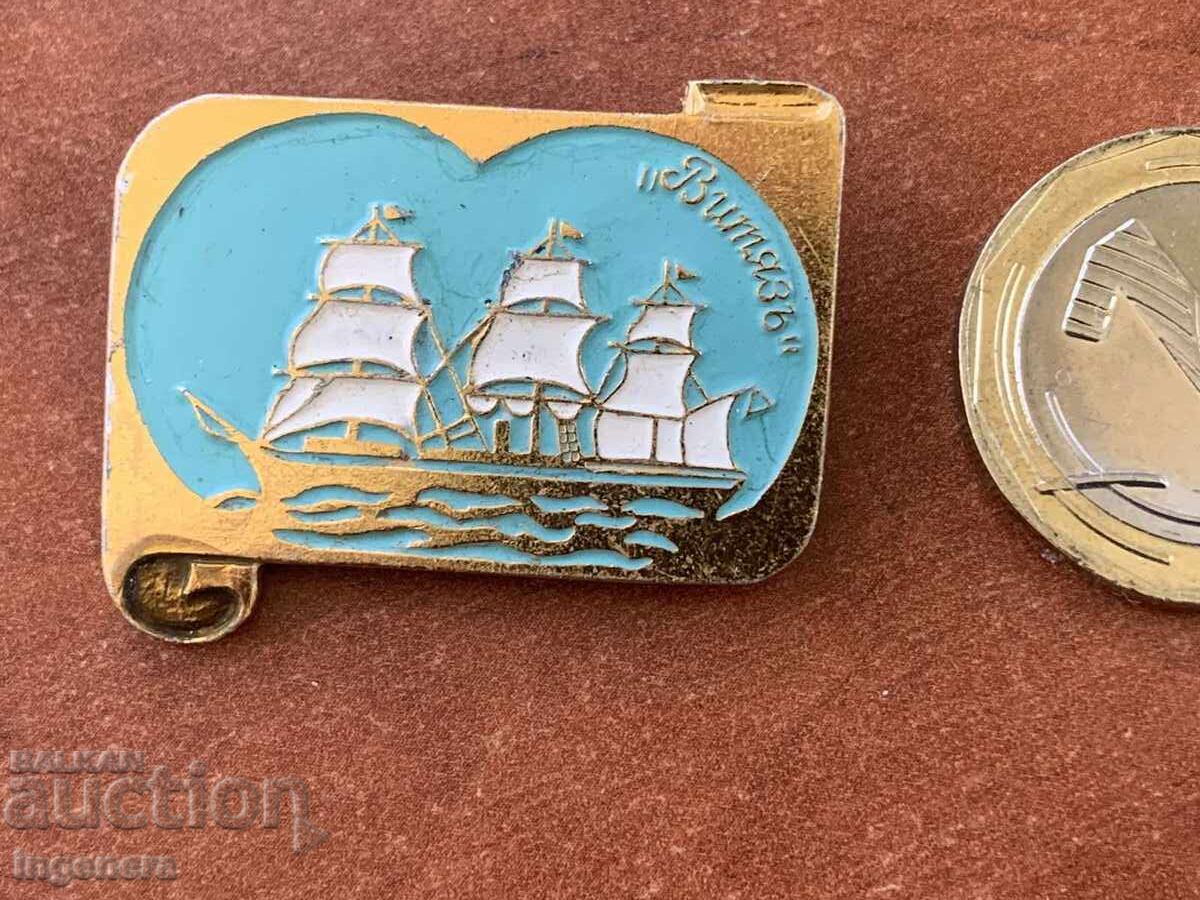 Σήμα Vityaz Ρωσίας με τιμή 5.00 BGN | € 2.56