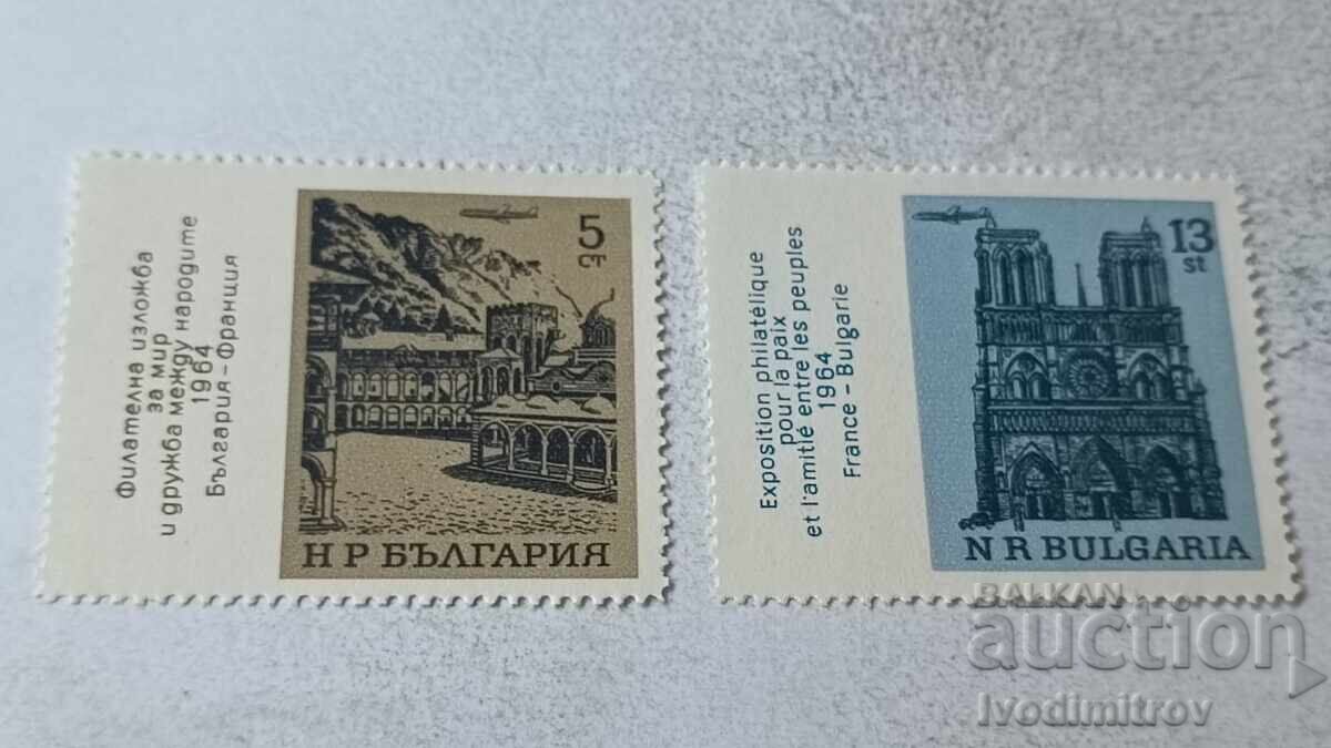 Ταχυδρομικά γραμματόσημα ΛΔΒ Φιλοτελική έκθεση για την ειρήνη και τη φιλία μεταξύ των λαών 1964