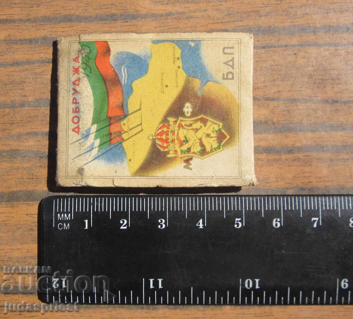 ΒΣΒ Τσαρικό στρατιωτικό σπίρτο Βουλγαρία στις τρεις θάλασσες 1940 - 6 ΒΣΒ Τσαρικό στρατιωτικό σπίρτο Βουλγαρία στις τρεις θάλασσες 1940 - 6