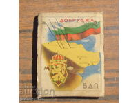 ВСВ Царски войнишки кибрит България на три морета 1940 г.
