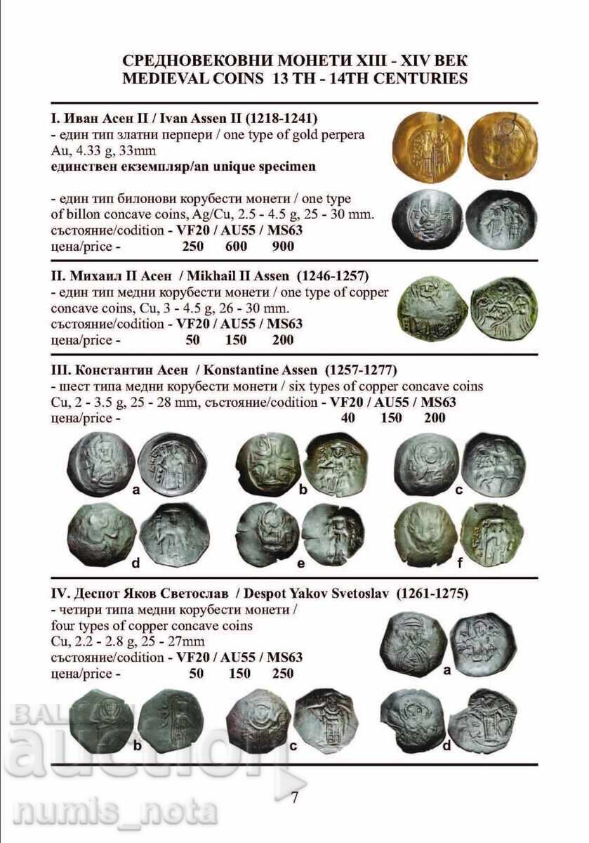 Auction  New! Coin catalog 2025 Georgi Nikolov /c